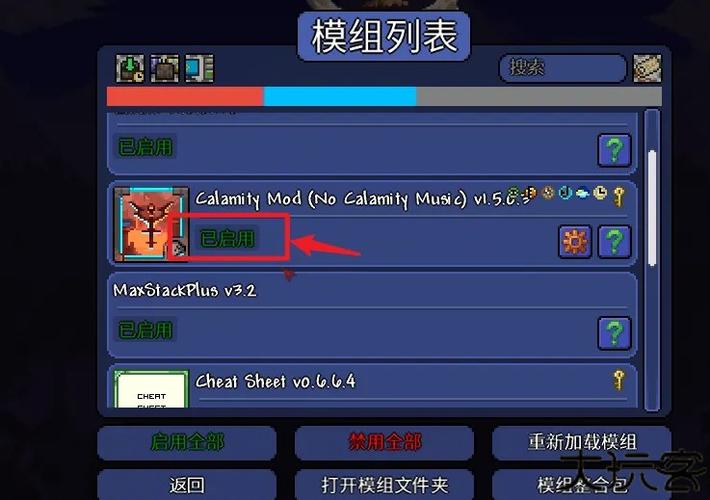 泰拉瑞亚灾厄安装包
