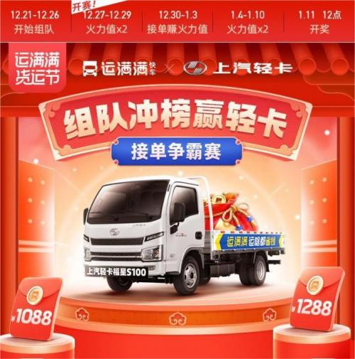 运满满快车收费标准
