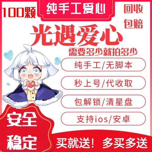光遇爱心礼包兑换码