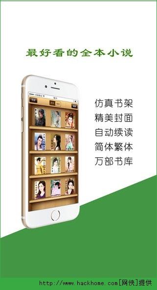 全本小说app安卓版