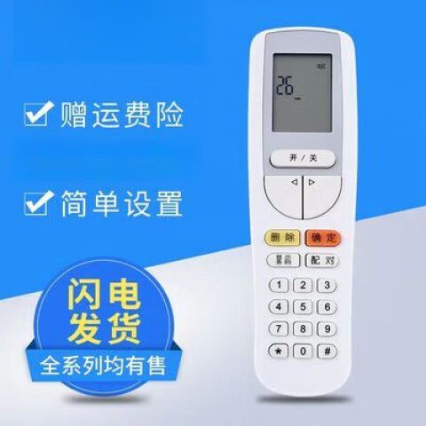 格力空调解码图标