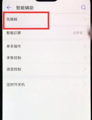 华为手机怎么一键退出图标