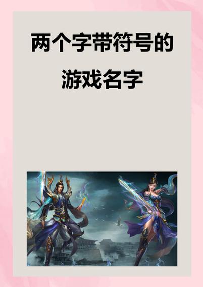 战队名字符号大全图标