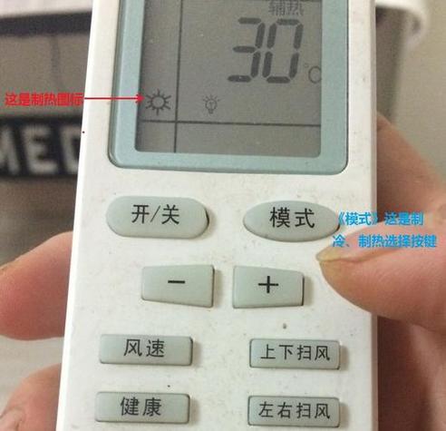 空调暖风是什么标志