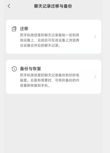 怎么同步微信聊天而让对方不知道图标