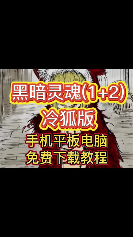 blacksouls杀害侵犯选项