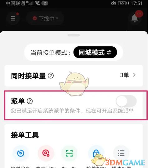 美团商家版设置20元起送的方法图标