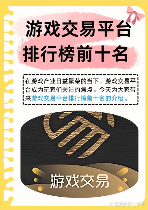 5173游戏交易平台图标