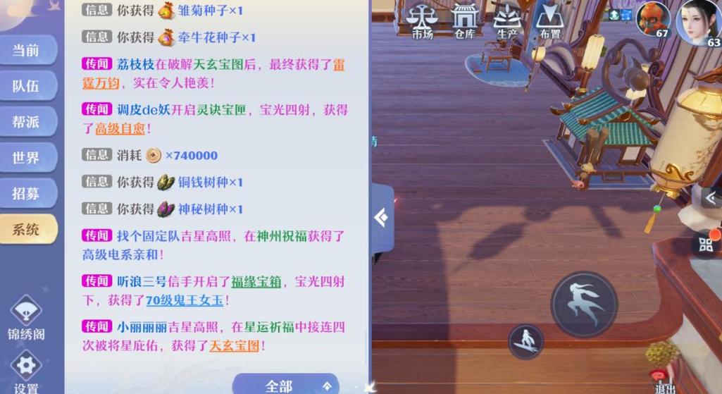 诛仙手游怎么带小号图标