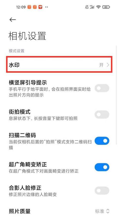 小米手机如何去除照片中的水印图标