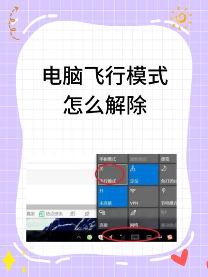 华为手机关闭飞行模式