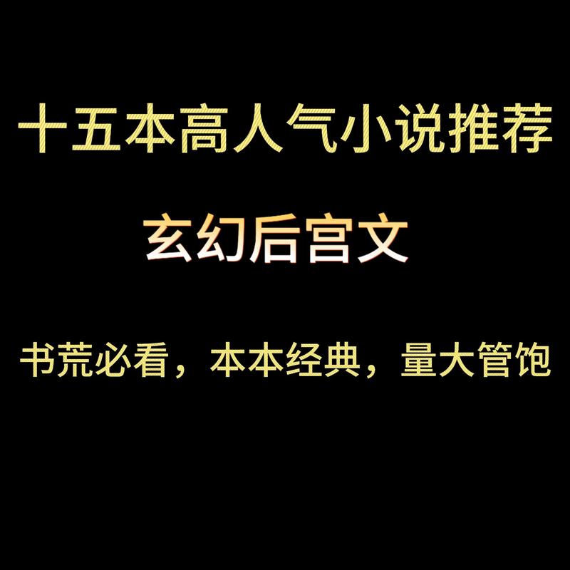 重生侠客行之猎艳后宫全文阅读