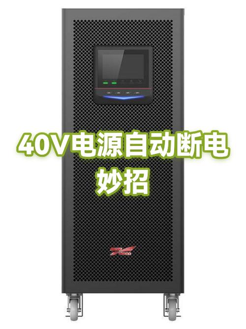 音响怎么自动断电图标