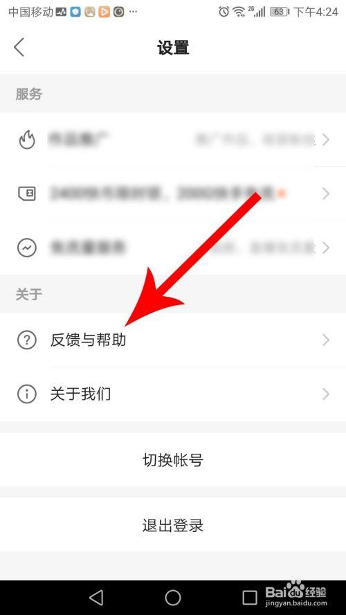 怎么联系快手工作人员