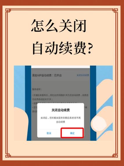 360文库如何关闭自动续费