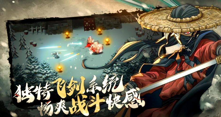 暖雪手游免费完整版