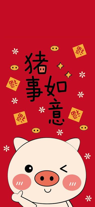 猪年大吉图片高清图标
