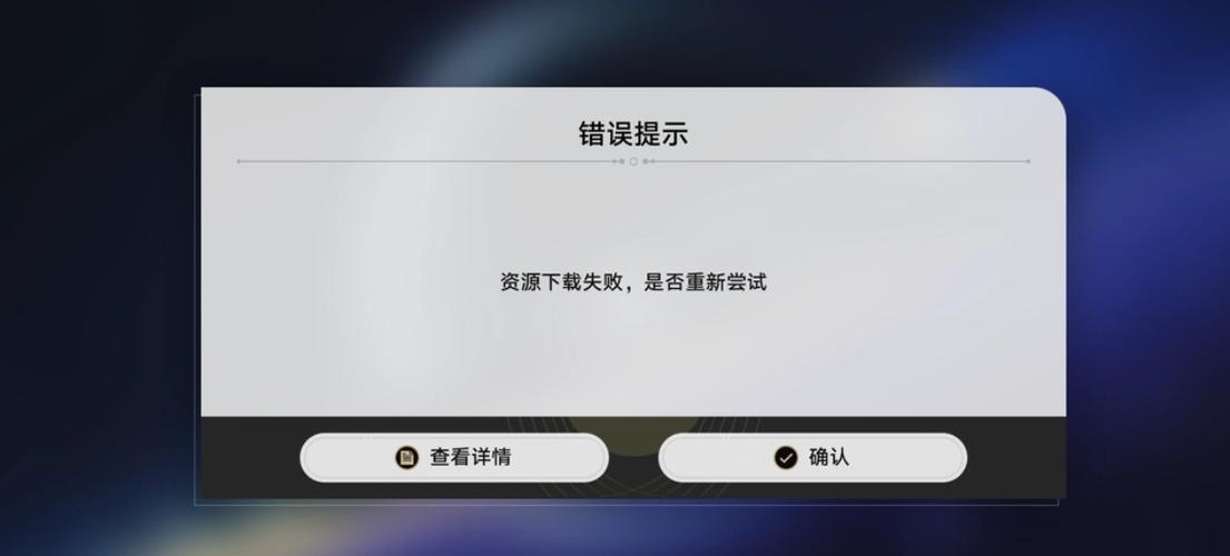 华为下载不了星穹铁道图标