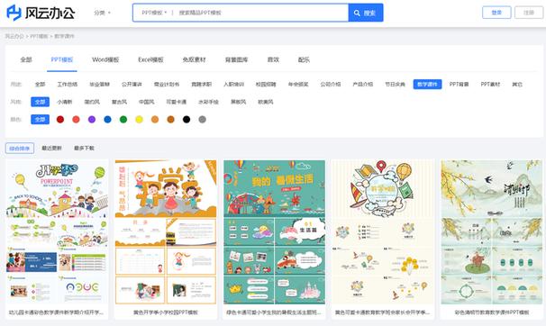 如何下载ppt免费模板图标