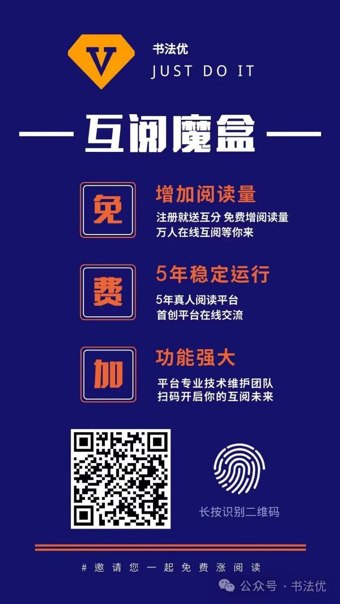 互阅魔盒官网