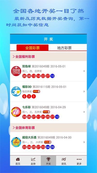福彩3D缩水手机版免费