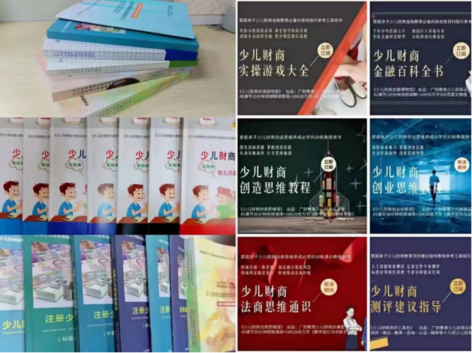 少年财商教育思维导图图标
