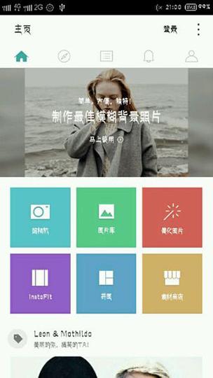 特效相机软件哪个好