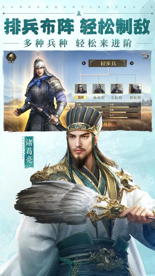 三国群英传3手机下载