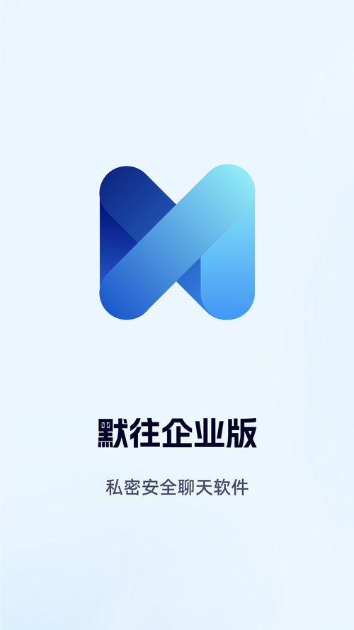 默往安卓版下载图标