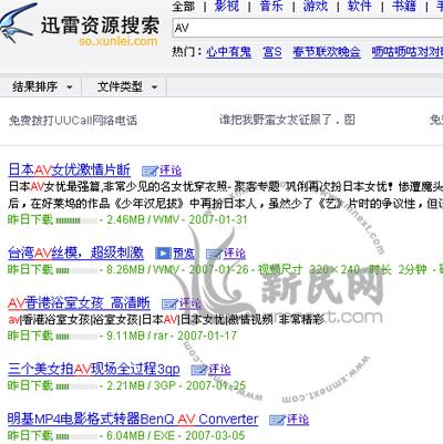 迅雷下载黄片速度太慢怎么办