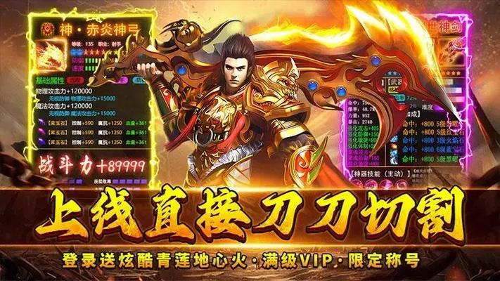 烈火手游激活码领取