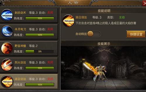 烈火手游激活码领取