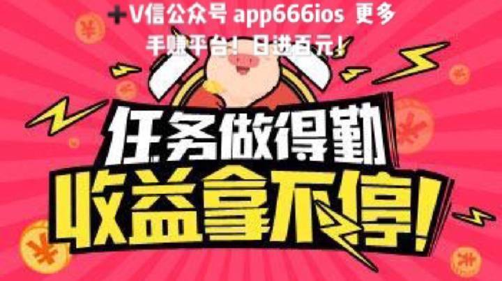 钱咖无限刷任务