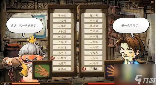 侠客风云传划拳10次结束了吗