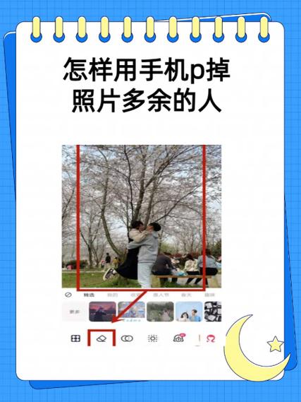 苹果手机照片怎么裁剪多余部分