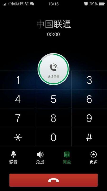 苹果手机通话中第三方来电提醒图标