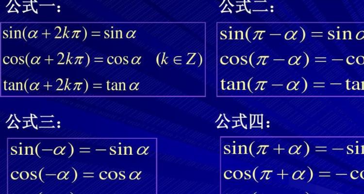 tan三角函数运算法则