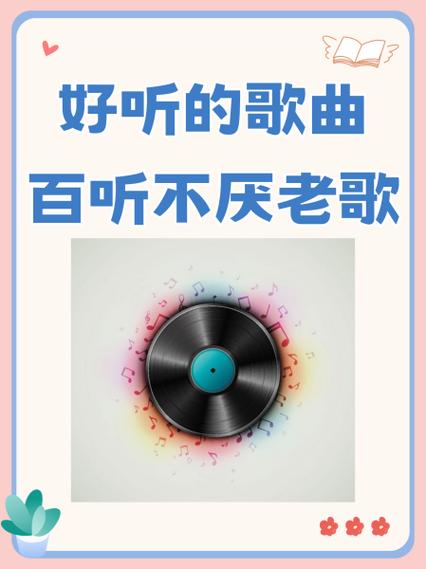 不忘歌曲在线听免费