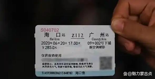 一日票过期了能出站吗图标