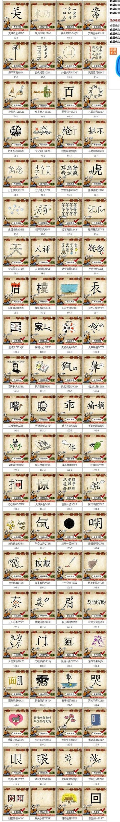 成语日日猜最新版本