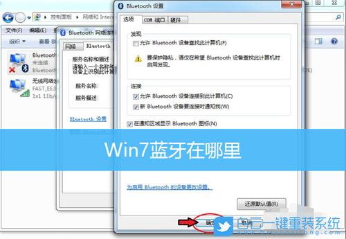 蓝牙5.4支持win7吗?