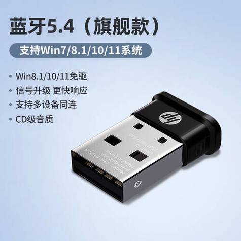 蓝牙5.4支持win7吗?