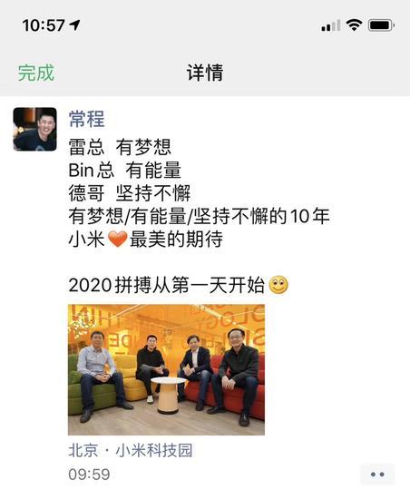 2020年领任务发圈的
