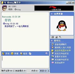 腾讯QQ历史版本