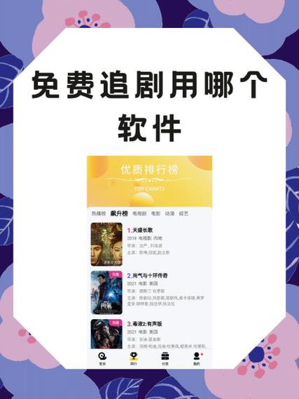 电视剧追免费观看