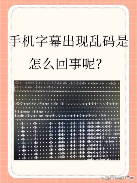 手机出现乱码是被入侵了吗图标