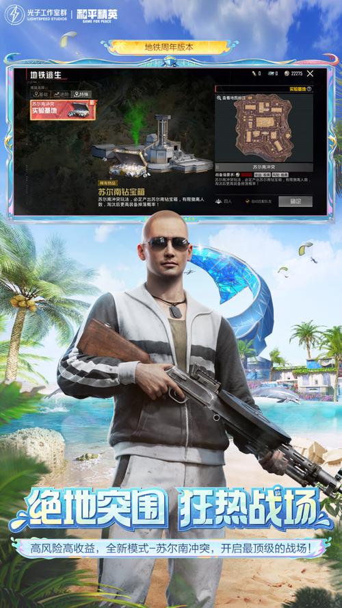 pubg地铁逃生安卓版下载
