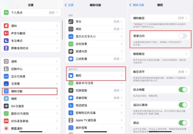 全屏手机怎样关闭程序
