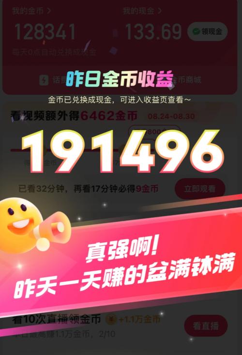 刷刷视频赚钱下载