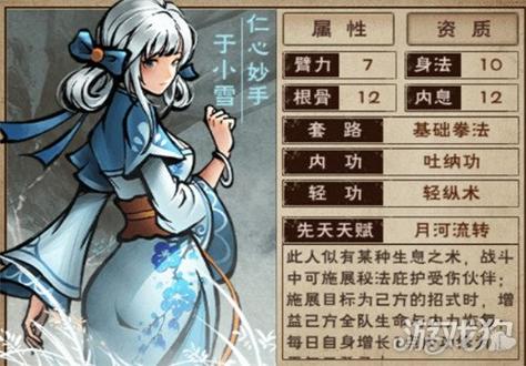 烟雨江湖于小雪最强培养
